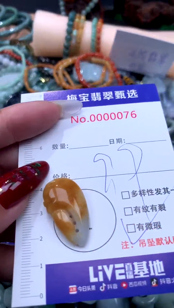 颈饰未镶嵌翡翠翡翠A货