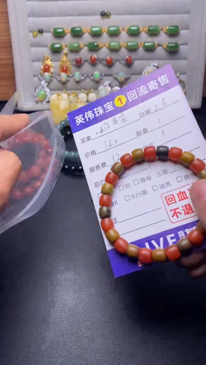 【闪购商品】南红玛瑙手串未镶嵌1111