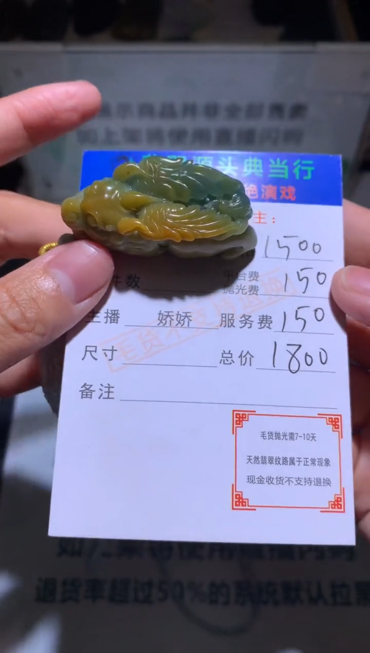 【闪购商品】定制翡翠未镶嵌-毛货-不退不换