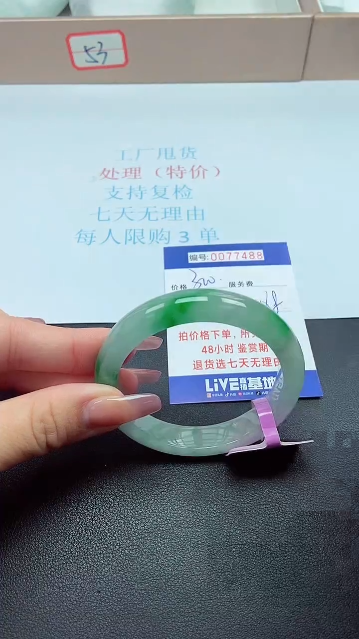 饰品以实物为准0077488