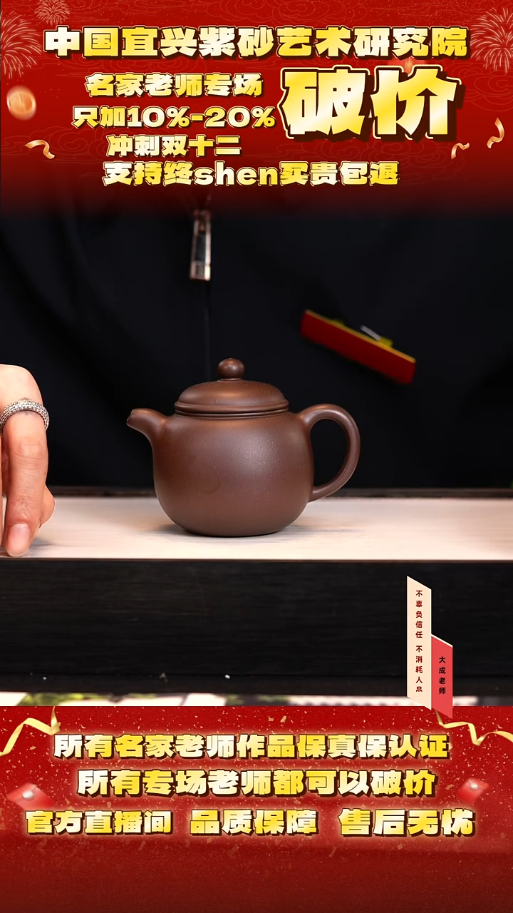 茶壶紫砂46号倪 紫乌泥 200cc左右