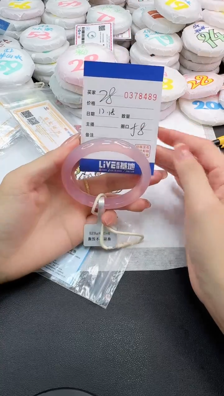 手镯玛瑙/玉髓未镶嵌8489