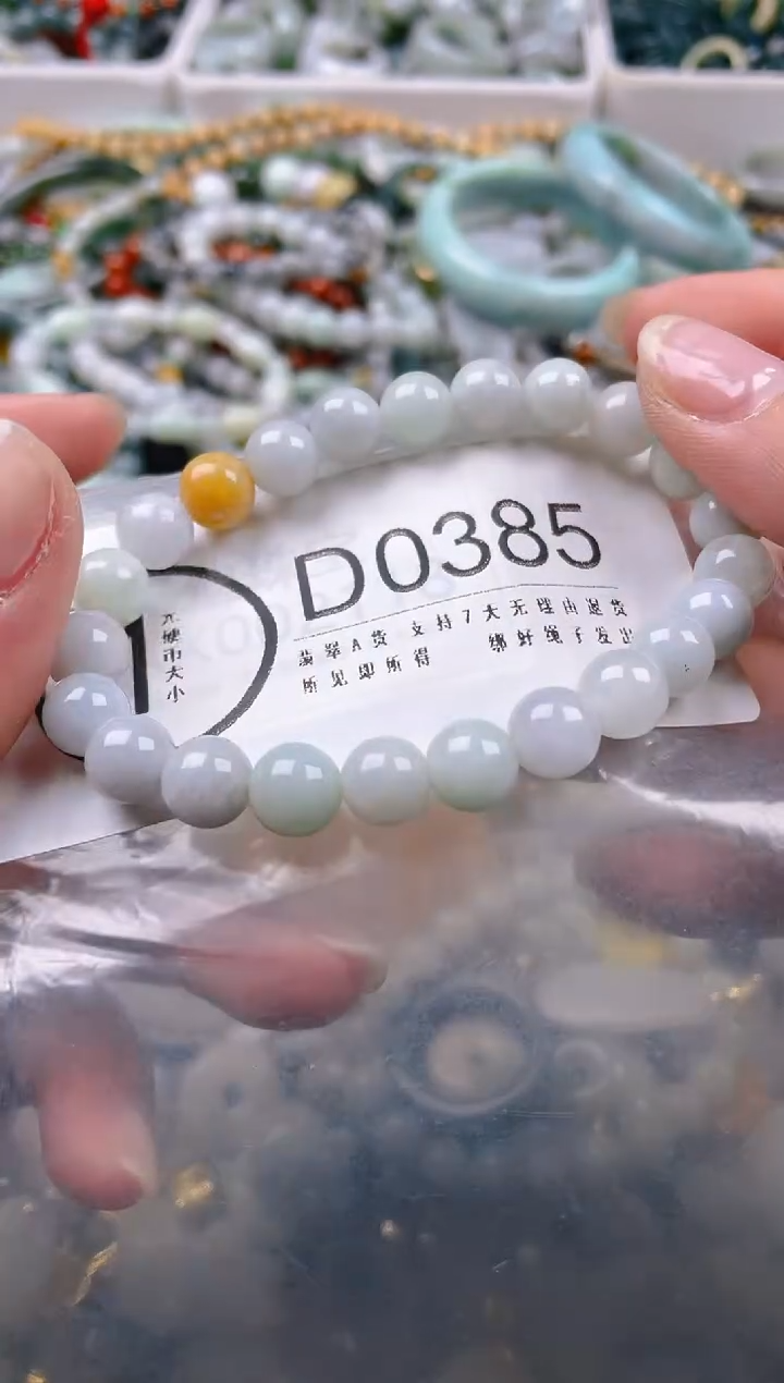 【闪购商品】翡翠颈饰未镶嵌8mm/D/翡翠A货一图一物