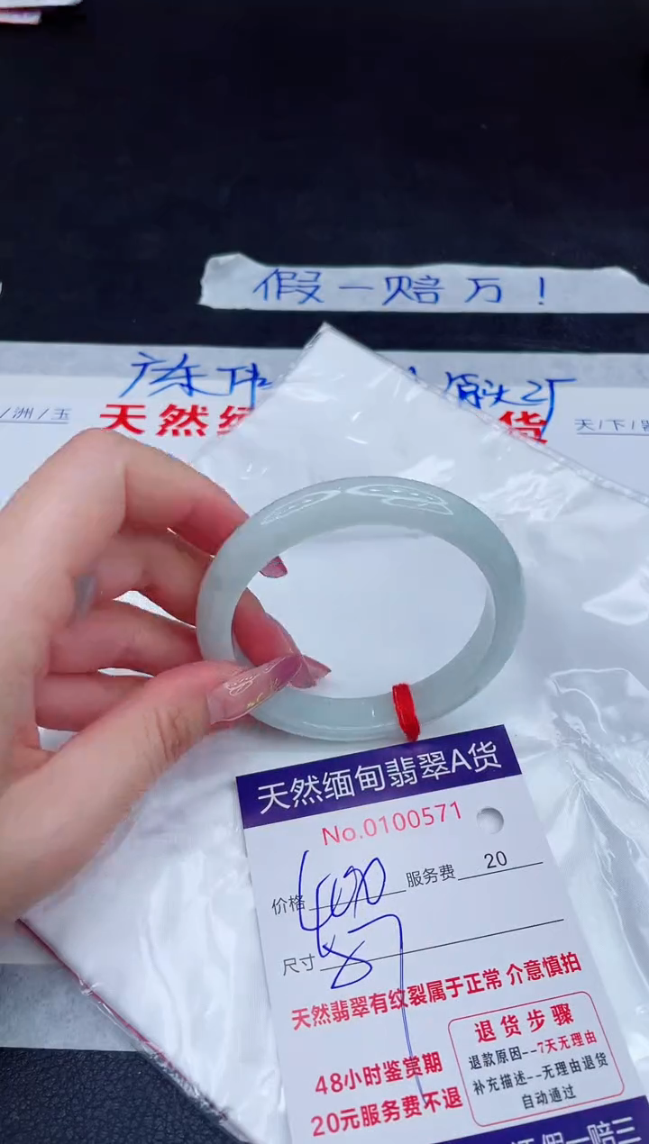 未镶嵌手镯翡翠400.00