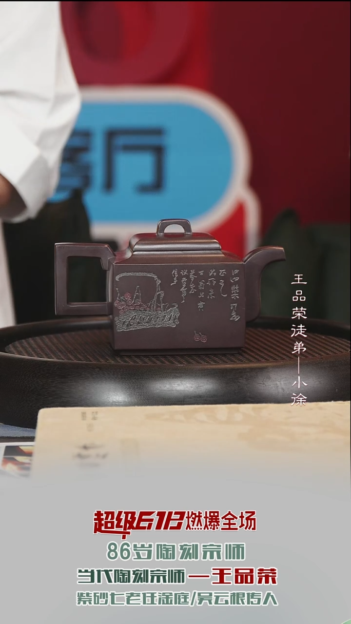 茶壶紫砂WPR140亚明四方老紫泥500cc