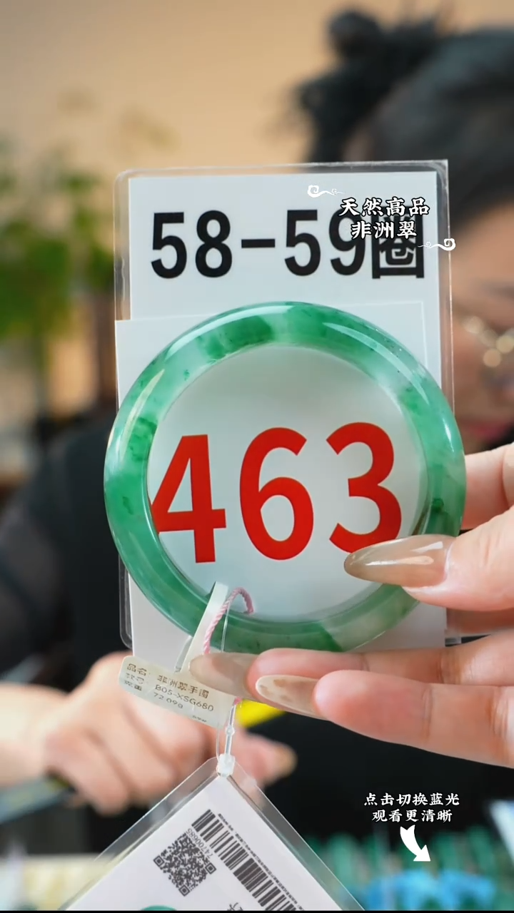 未镶嵌手镯石英质玉（非洲翠）5859