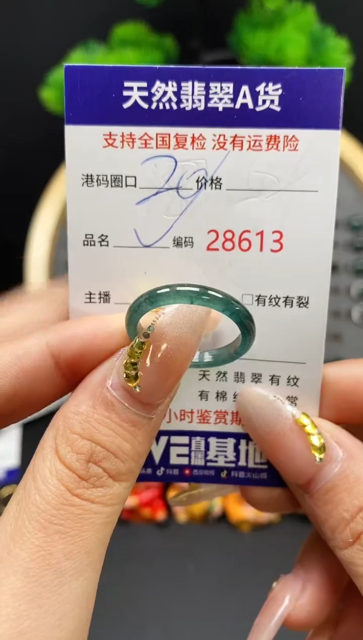 【闪购商品】翡翠戒指未镶嵌天然翡翠戒圈8613