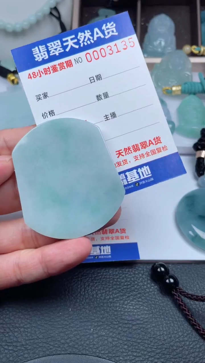 翡翠未镶嵌颈饰         