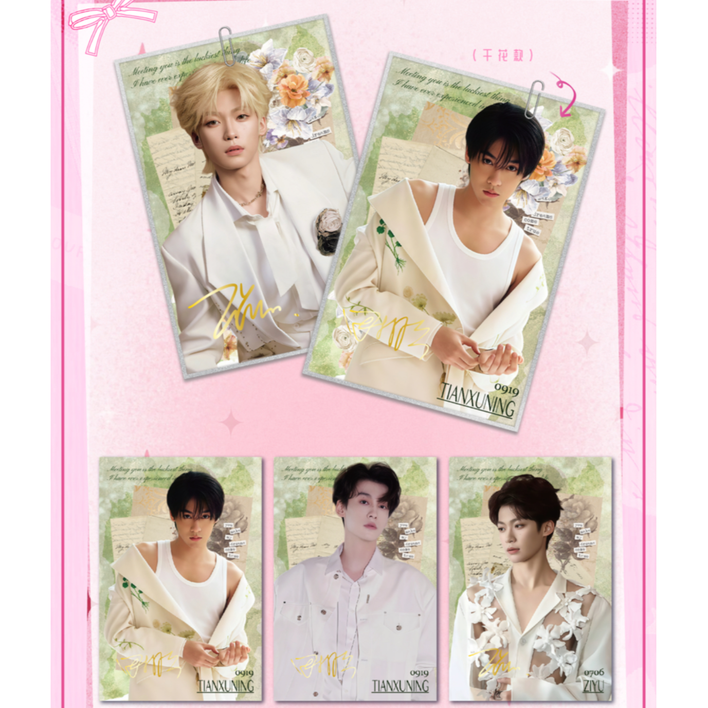 【平拆】逆爱-田言蜜渝亚克力色纸系列收藏二创盲盒（天天代拆）