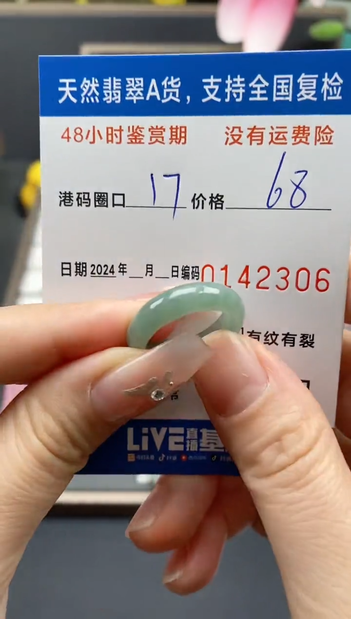 【闪购商品】翡翠戒指未镶嵌天然A货翡翠戒圈2306