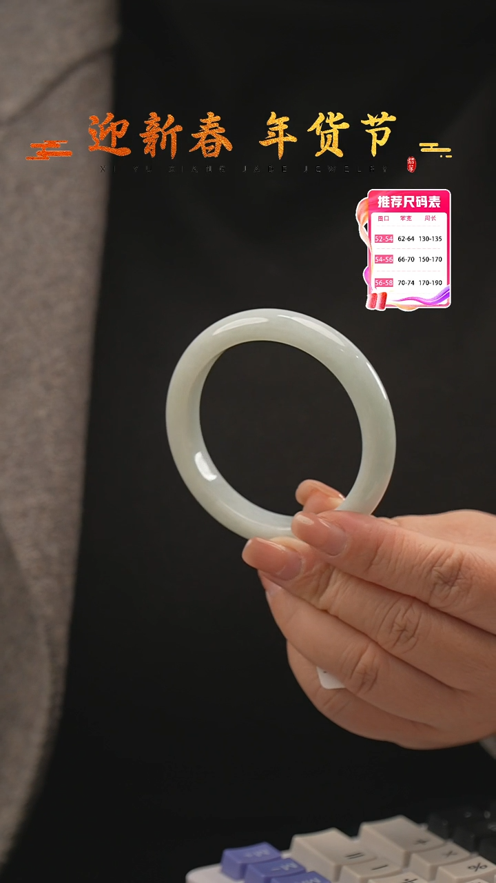 【闪购商品】翡翠手镯未镶嵌4号