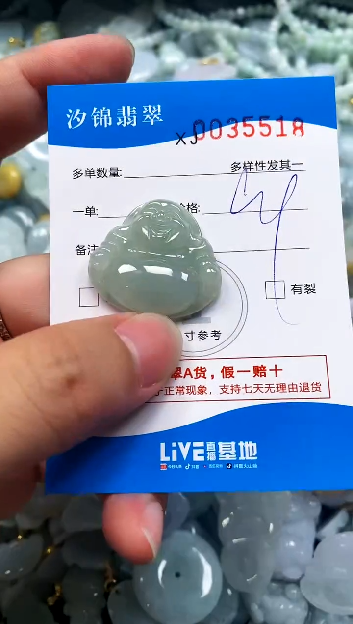 颈饰未镶嵌翡翠闪购商品0035518