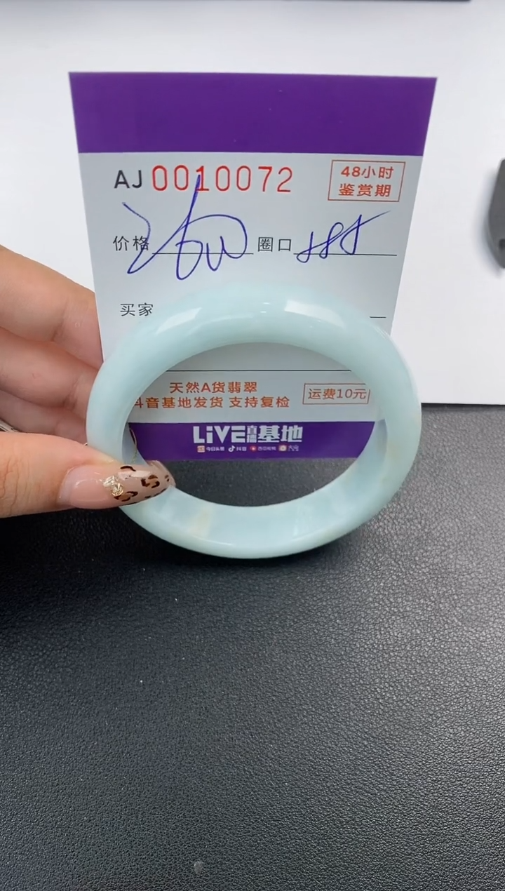 【闪购商品】翡翠手镯未镶嵌天然A货翡翠