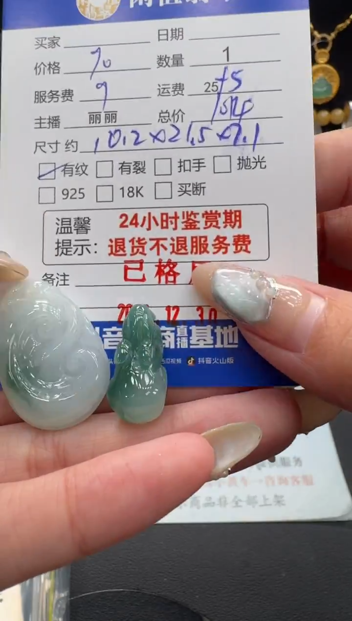 未镶嵌挂件翡翠翡翠挂件