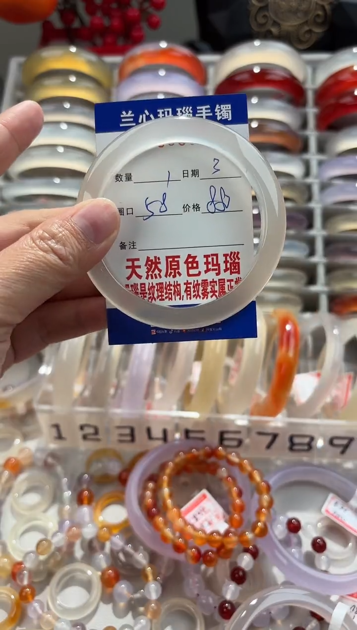 【闪购商品】玛瑙/玉髓手镯未镶嵌0060361