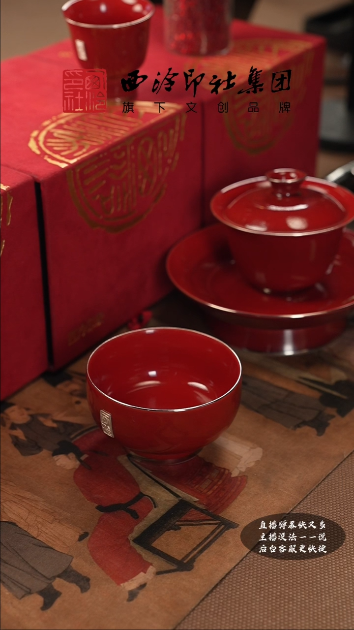 【闪购商品】其他@@@@西泠墨香专属闪购链接