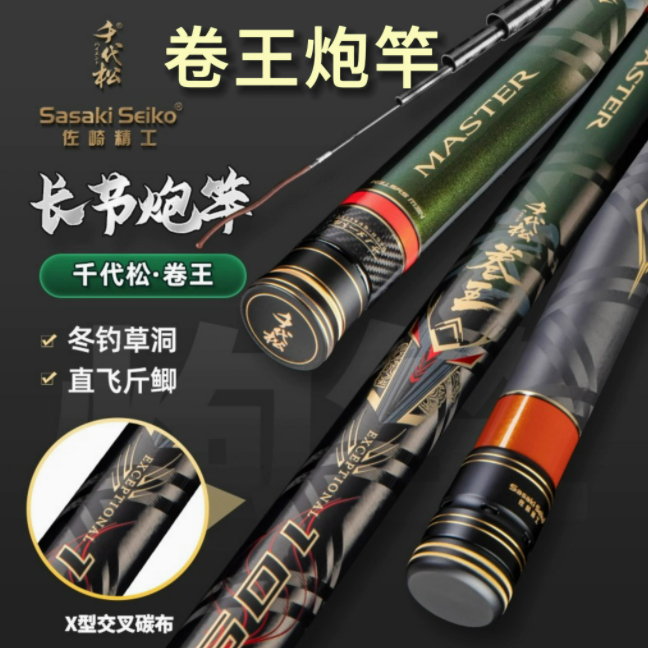 新款千代松卷王炮竿超轻超硬19调打窝竿进口碳素钓鱼竿传统钓手竿