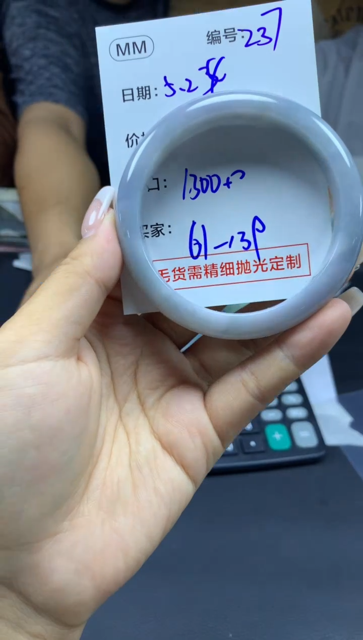 定制翡翠未镶嵌237手镯61+1300元+拍一发一