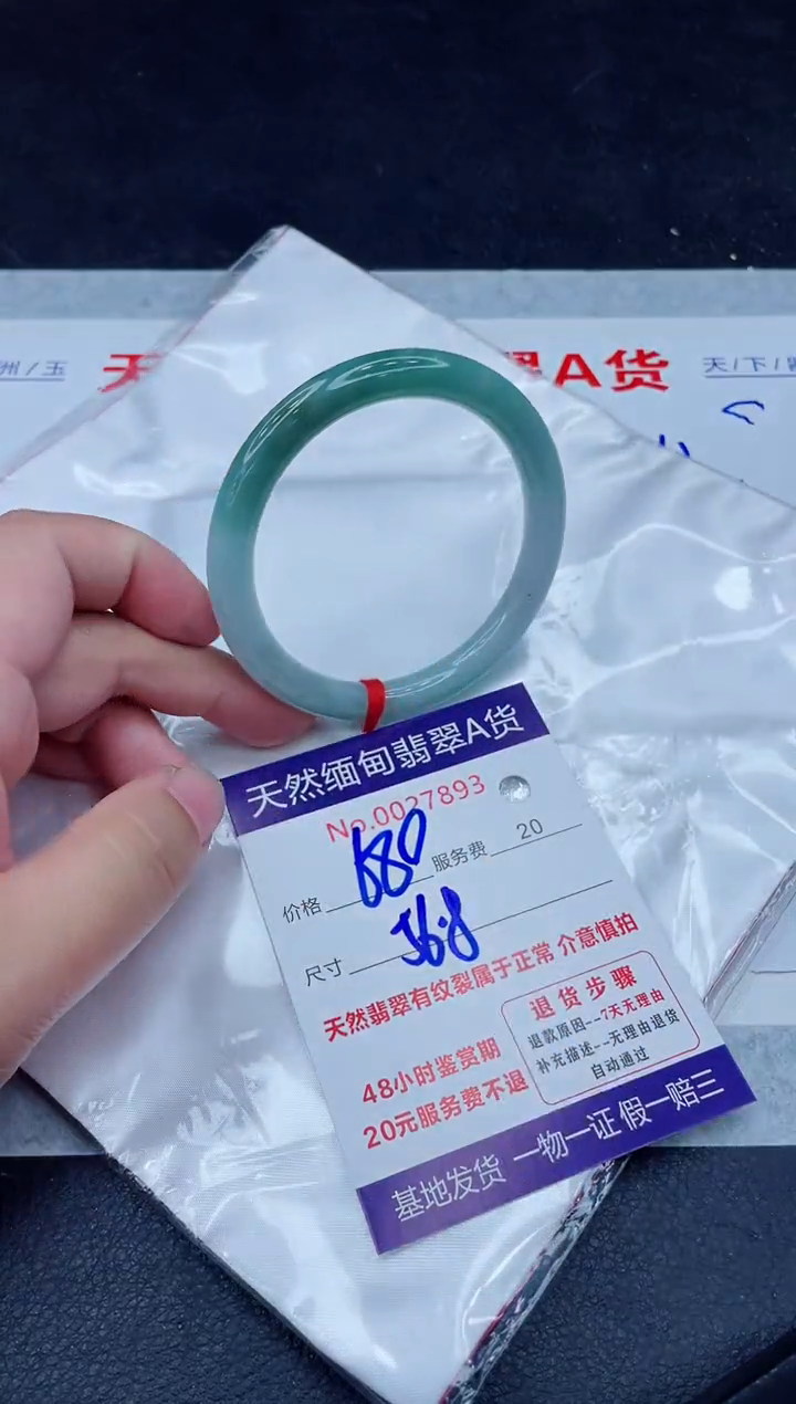 未镶嵌手镯翡翠680.00000