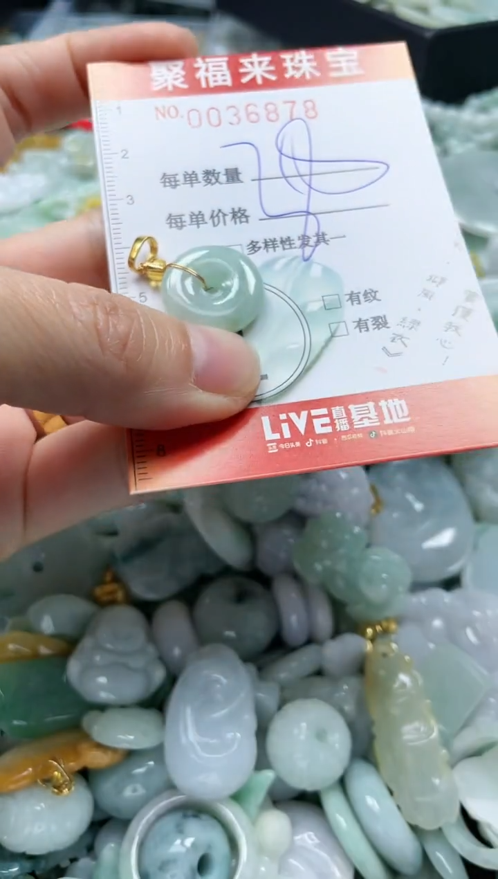 【闪购商品】翡翠颈饰未镶嵌闪购0036878