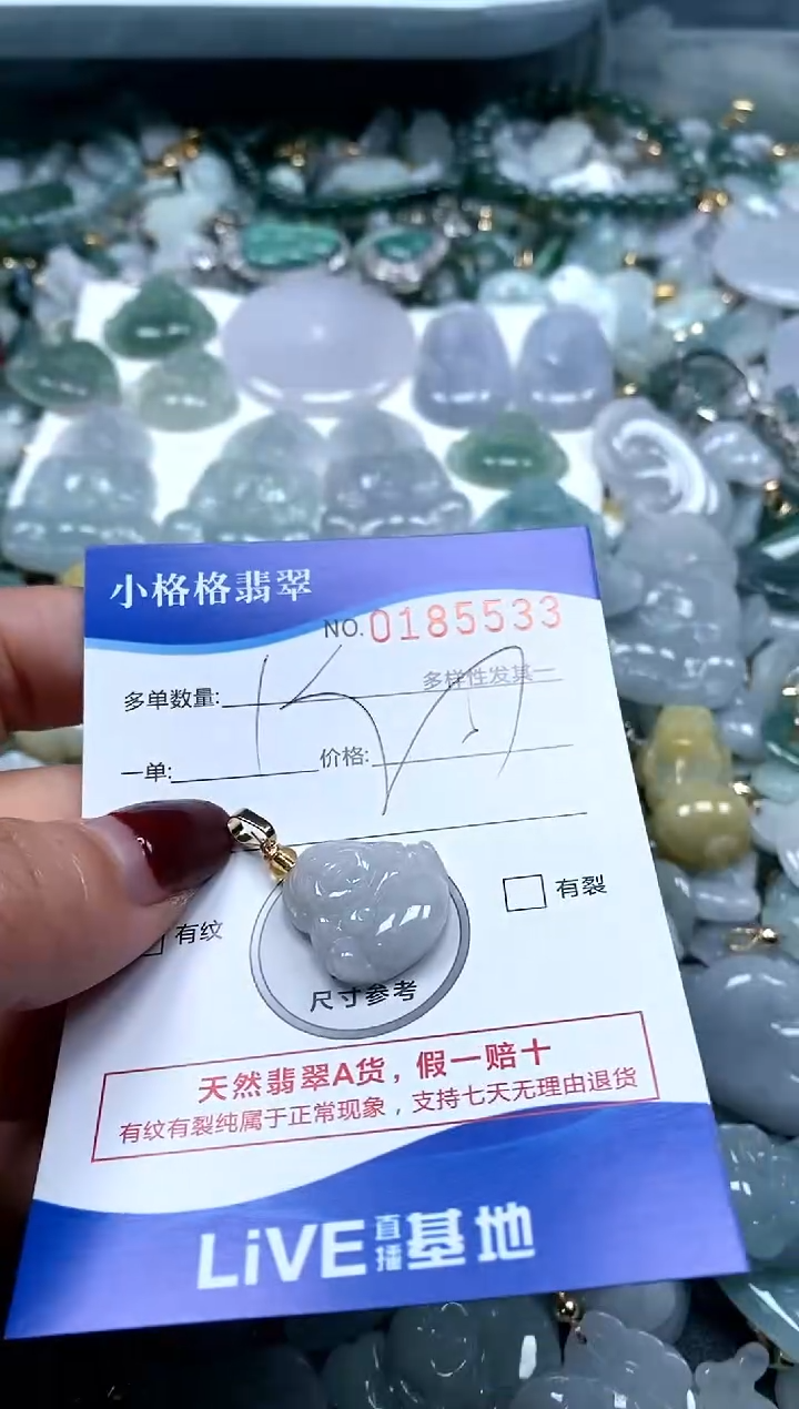 【闪购商品】翡翠颈饰未镶嵌闪购商品0185533