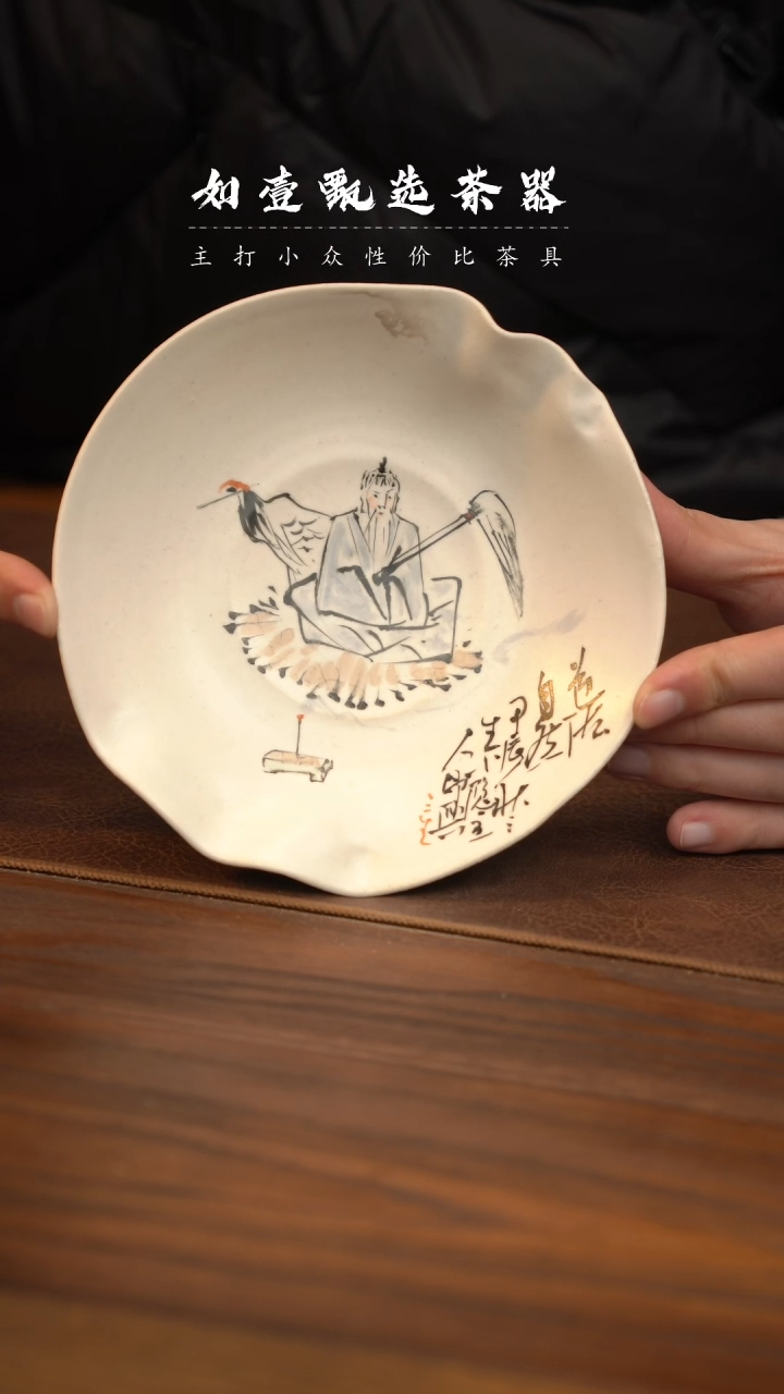 【闪购商品】如壹陶艺甄选好物三生