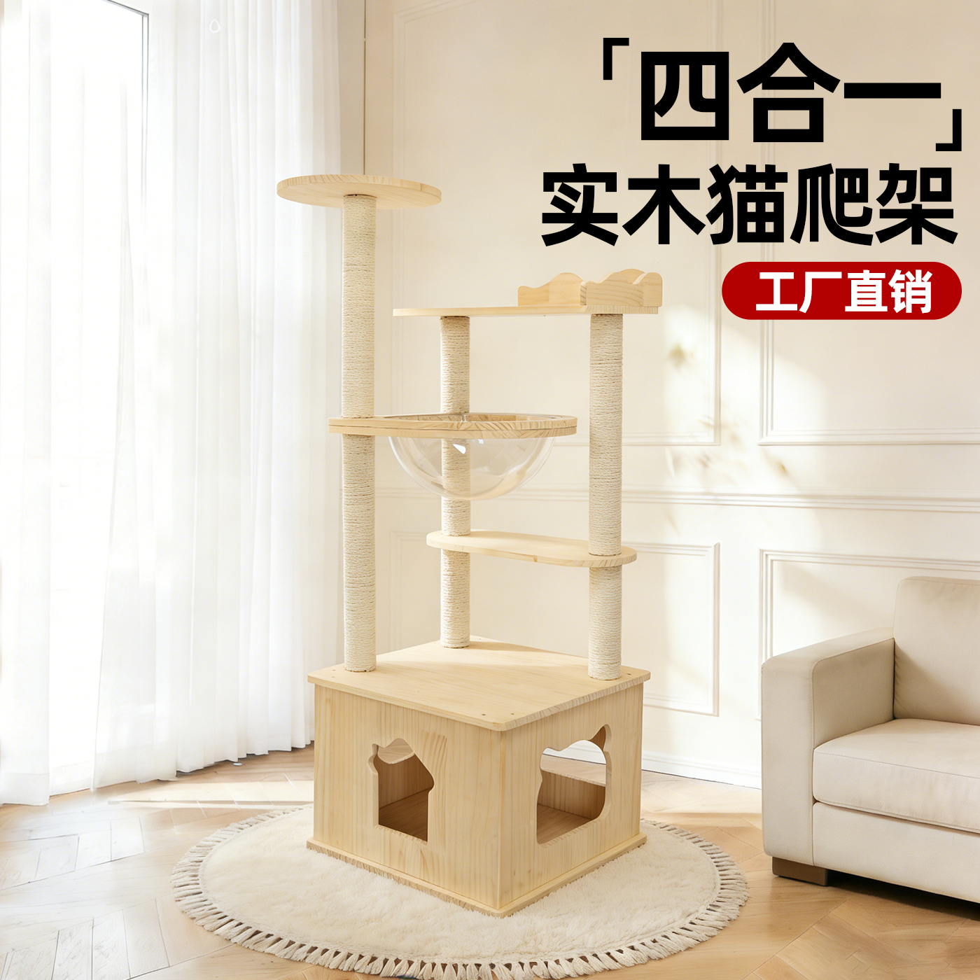 实木猫爬架猫窝一体多层猫跳台太空舱四季通用猫咪玩具不占地
