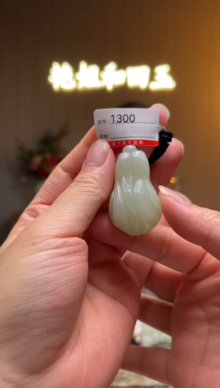 和田玉未镶嵌颈饰1