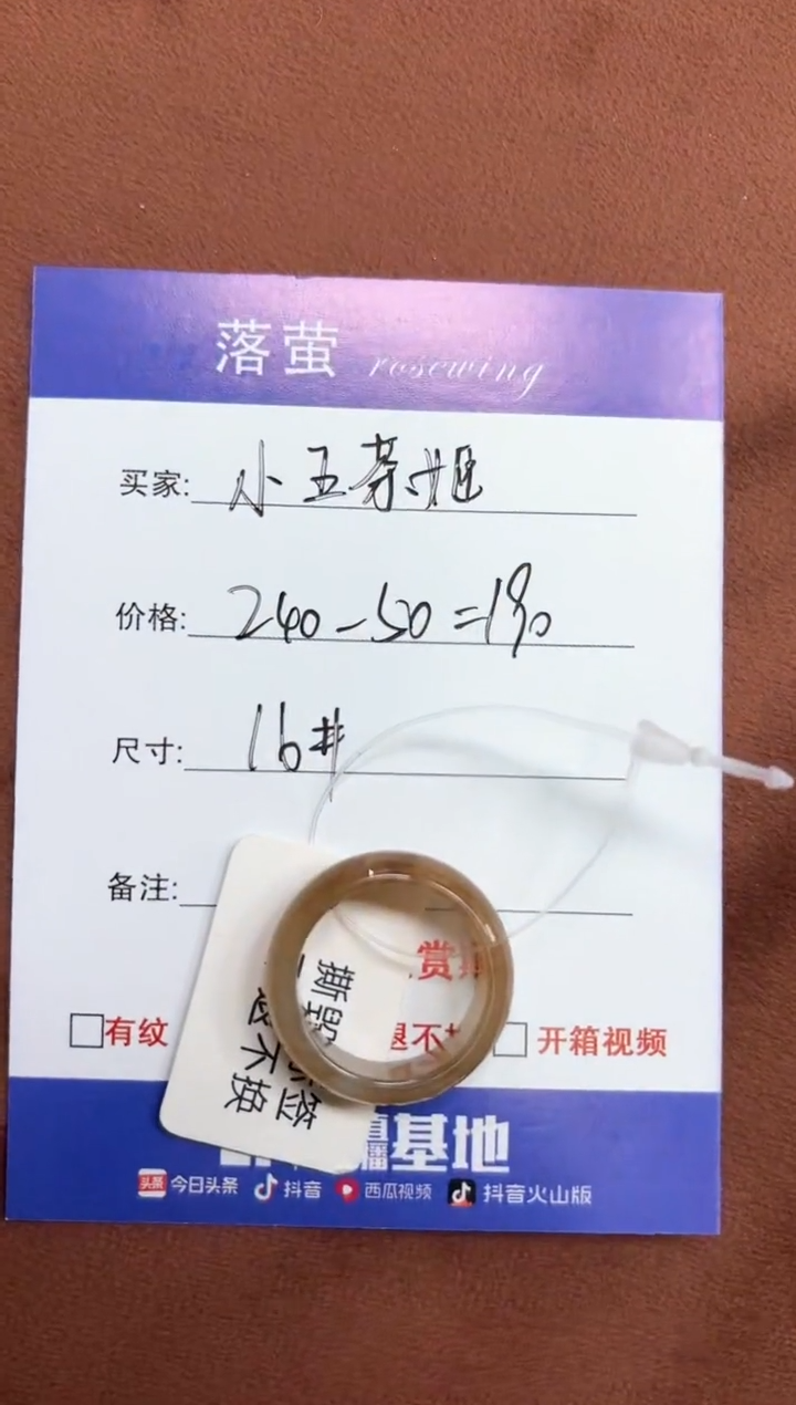 未镶嵌戒指和田玉（糖玉）小**姬1