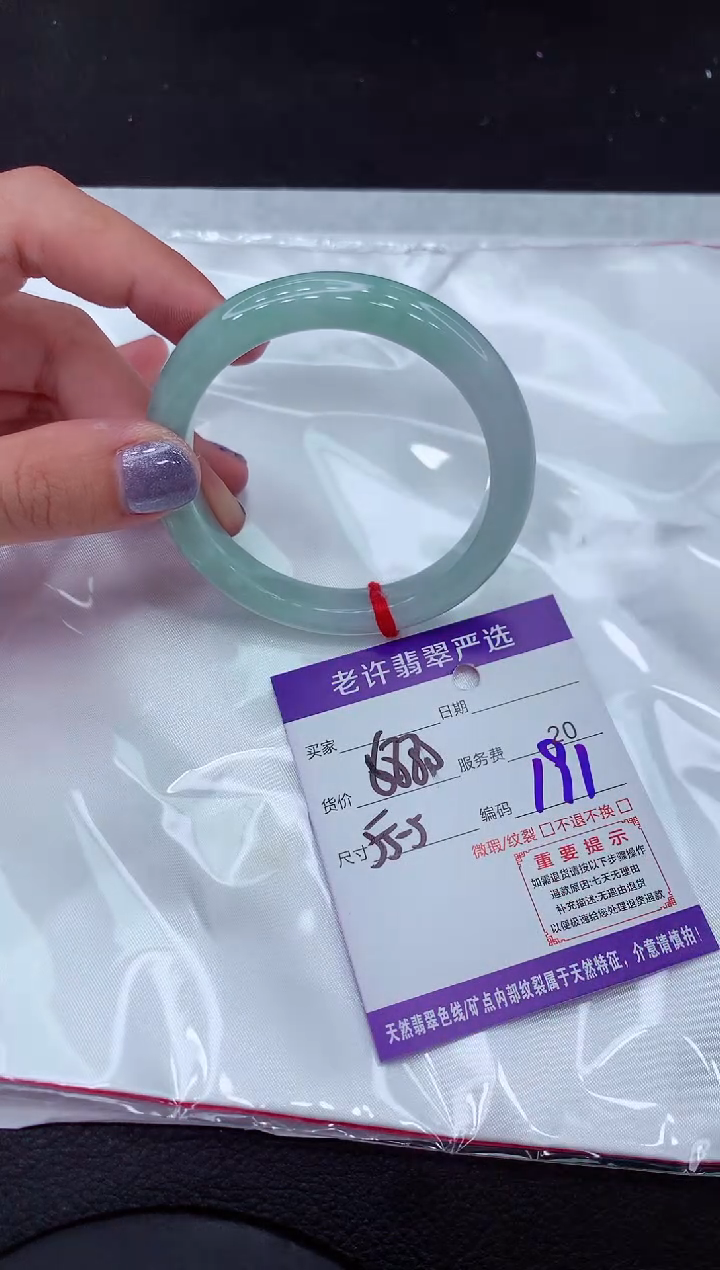 【闪购商品】翡翠手镯未镶嵌11111111111