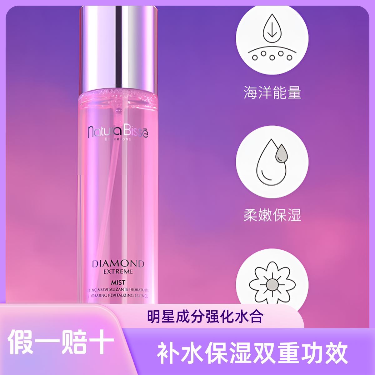 悦碧施黛梦凝时能量喷雾200ml（裸瓶）
