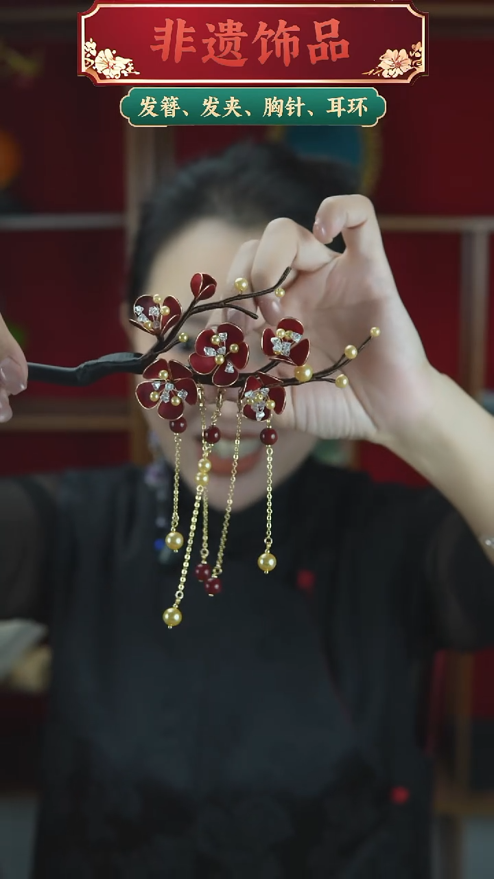 非金属木质绒花红梅发簪