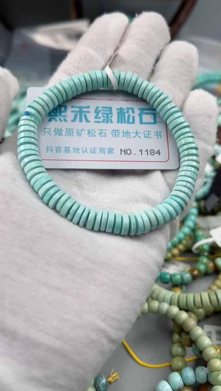 未镶嵌绿松石松石1184