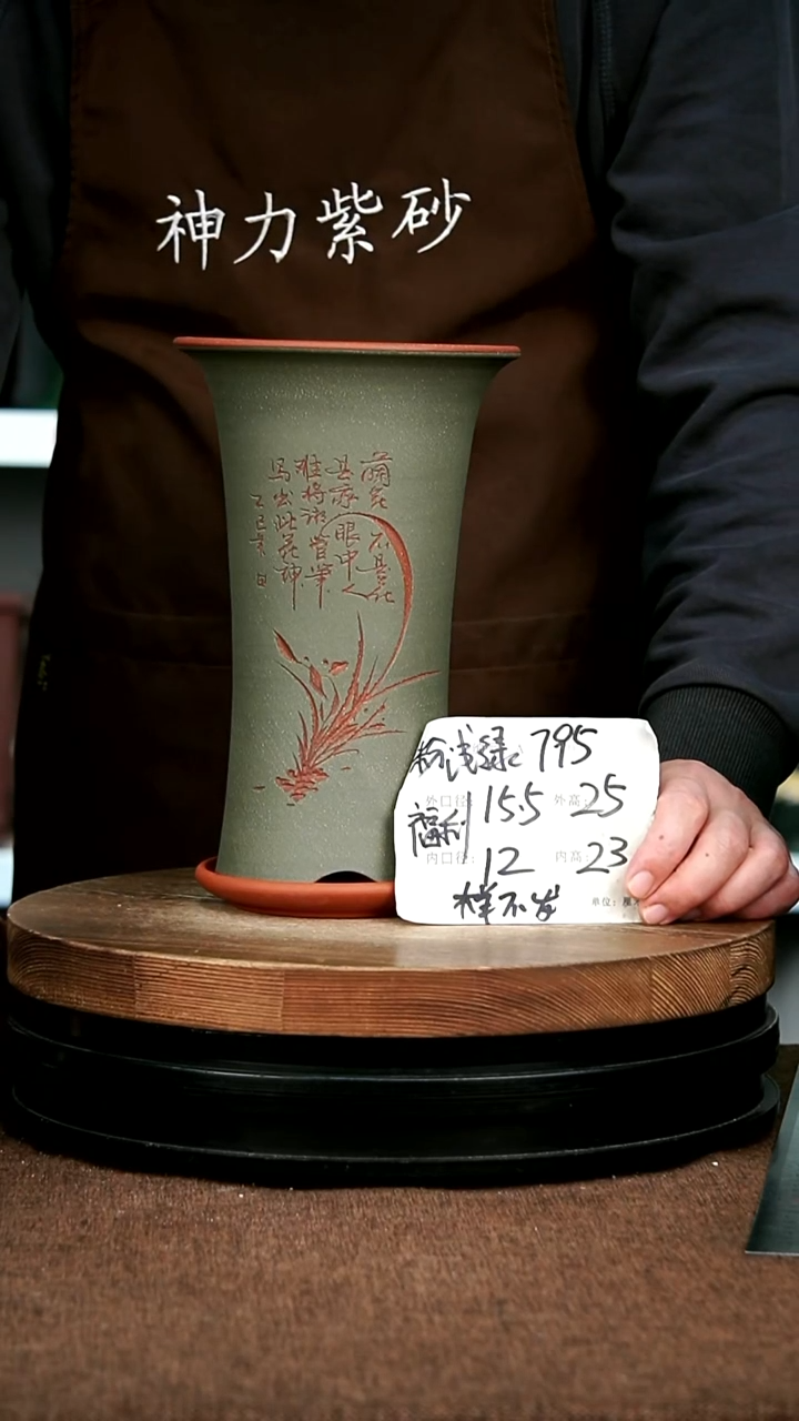 紫砂花盆花卉园艺795+Z