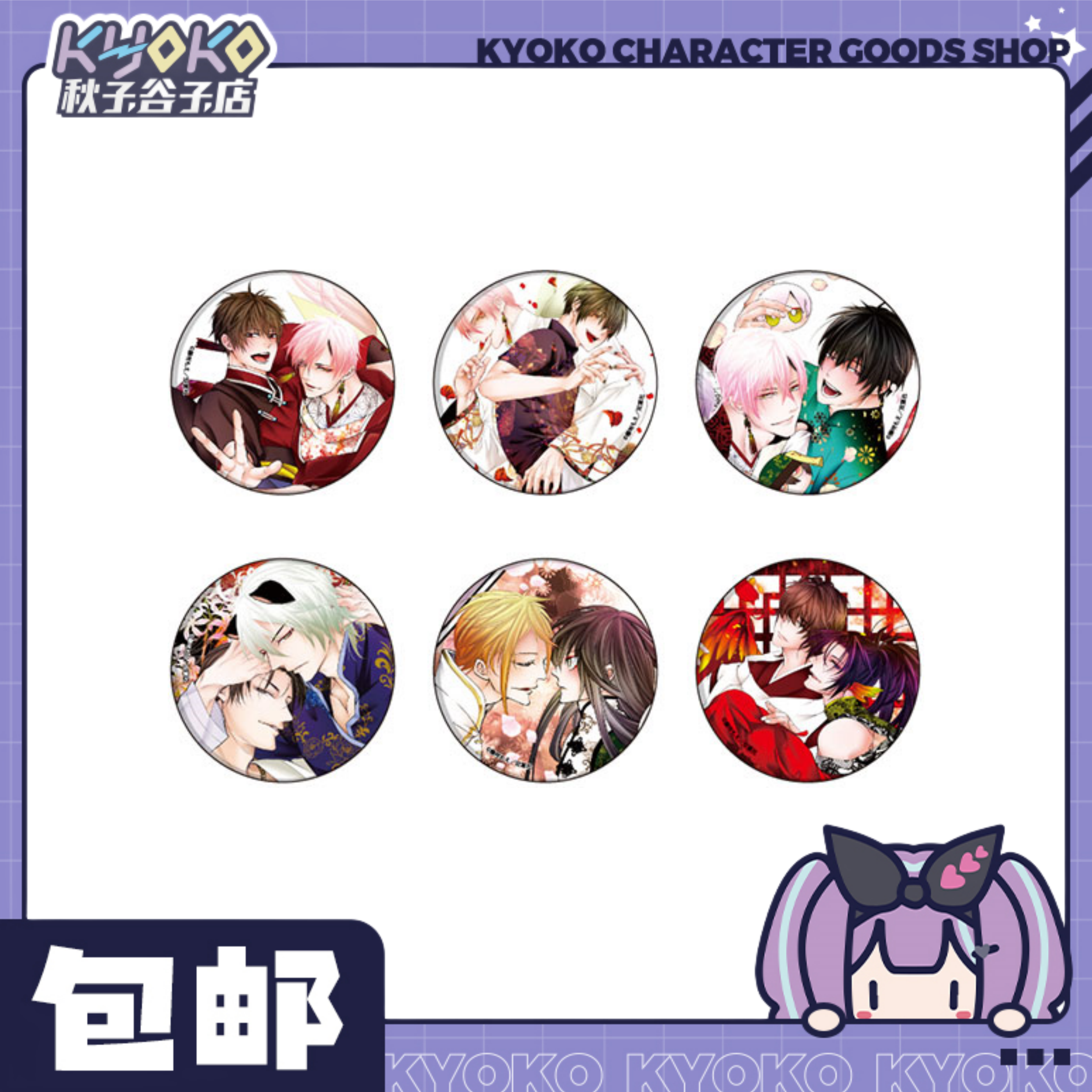 腐男子召唤来到异世界被神兽上了 公式徽章！未成年禁止下单！