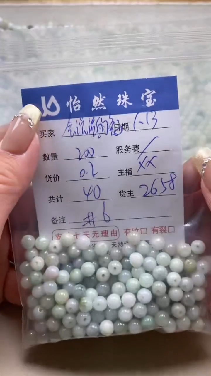 【闪购商品】翡翠手链未镶嵌 会说话的兔子卡6（200/0.2）