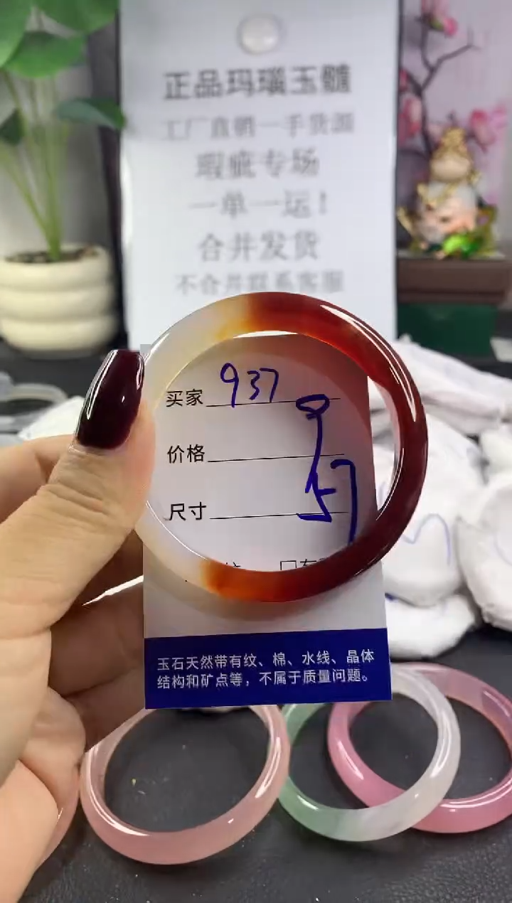 手镯玛瑙/玉髓未镶嵌937