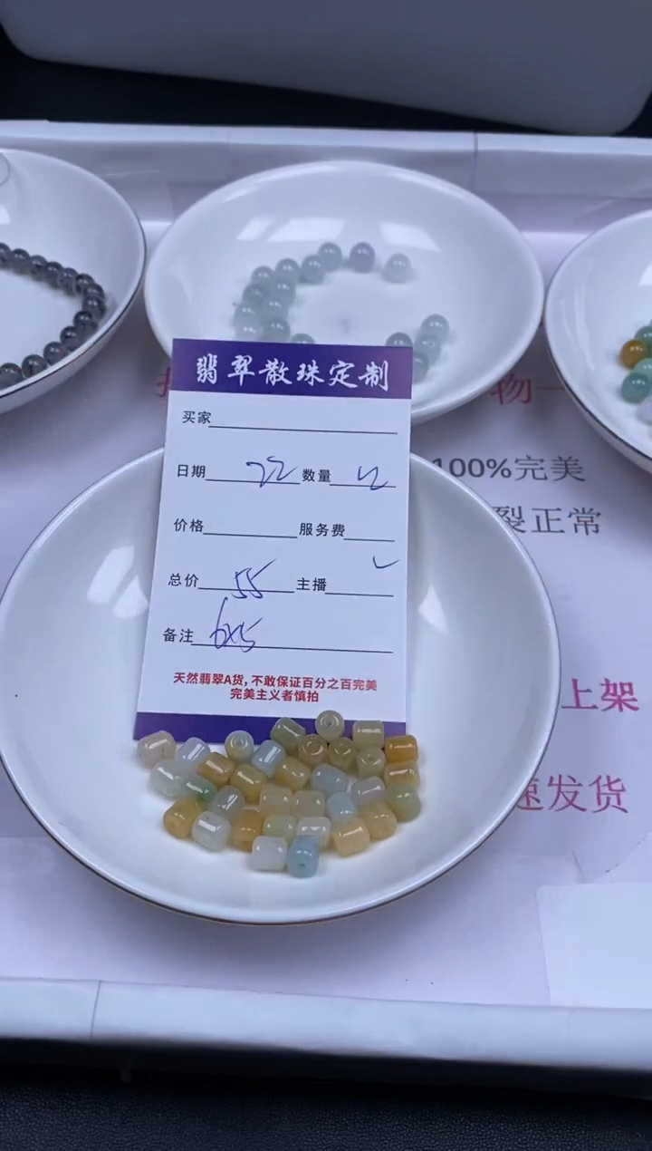 颈饰未镶嵌翡翠贞城散珠批发DIY编制