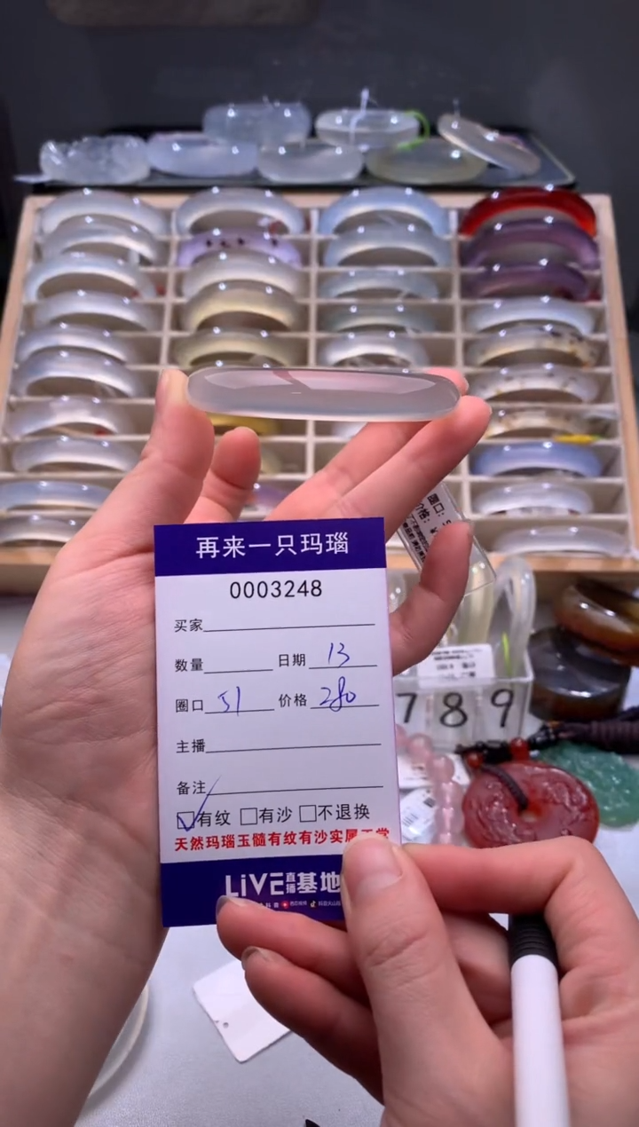 玛瑙/玉髓手镯未镶嵌3248