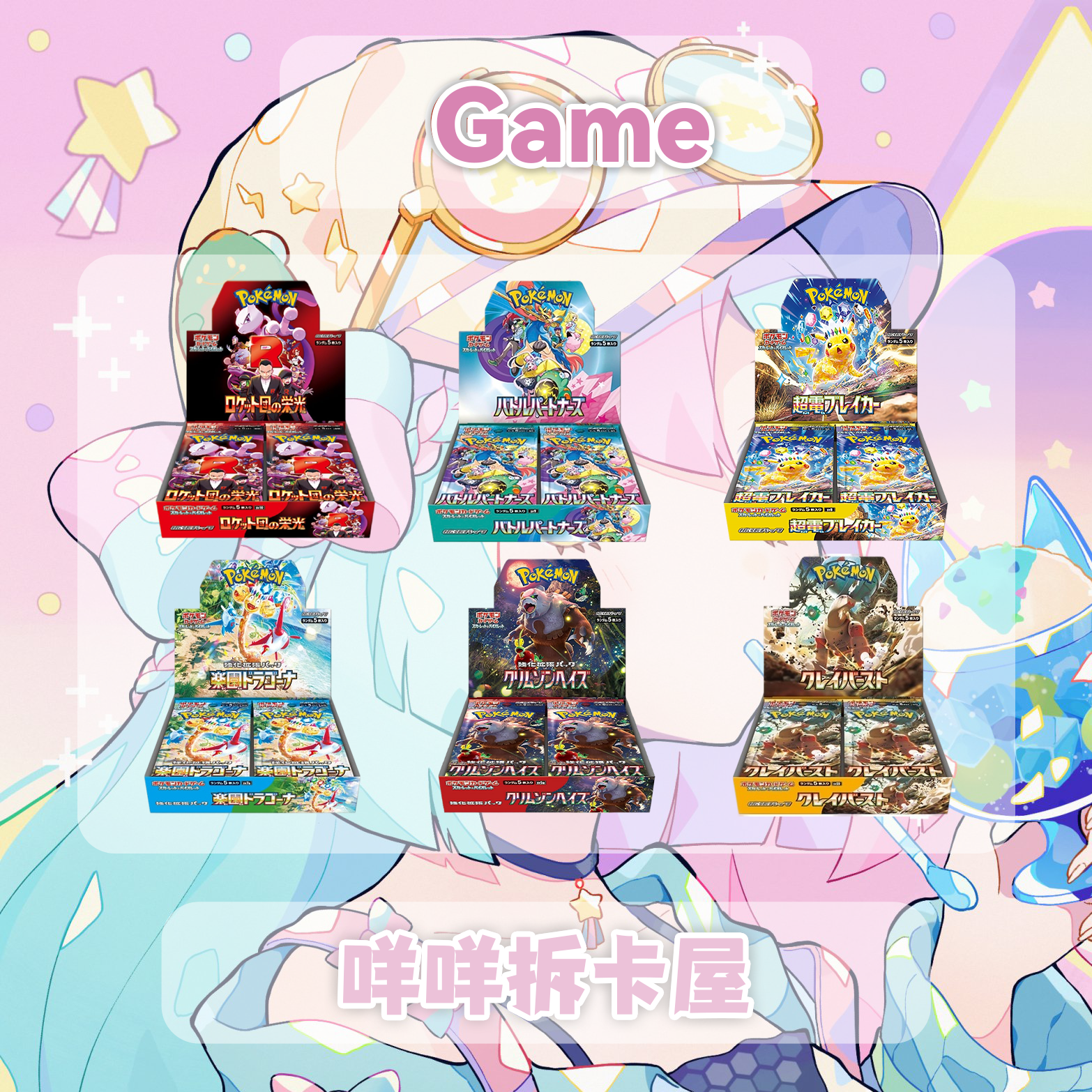 日版宝可梦 单包朱紫卡包 卡牌盲盒代拆