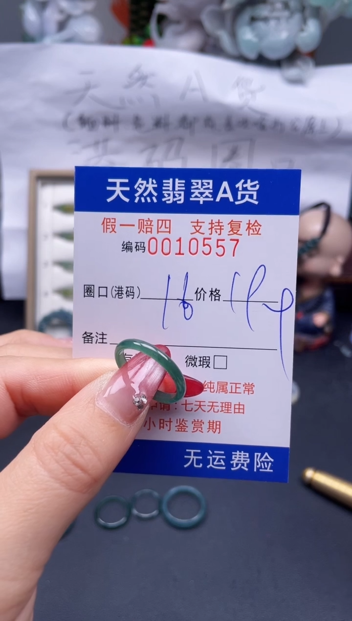 【闪购商品】翡翠戒指未镶嵌16*10557..