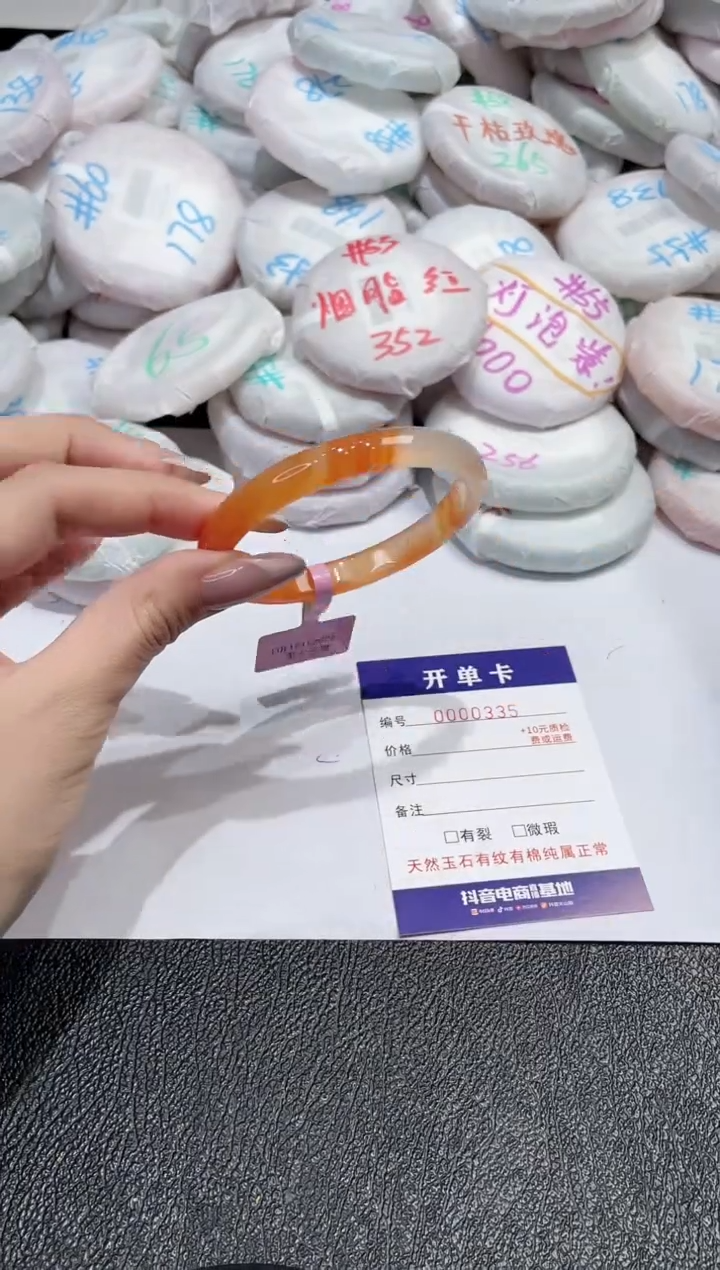 【闪购商品】玛瑙/玉髓手镯未镶嵌-335