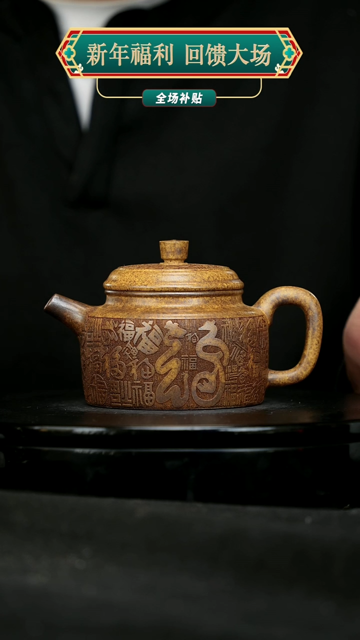 【闪购商品】宜兴原矿高端紫砂