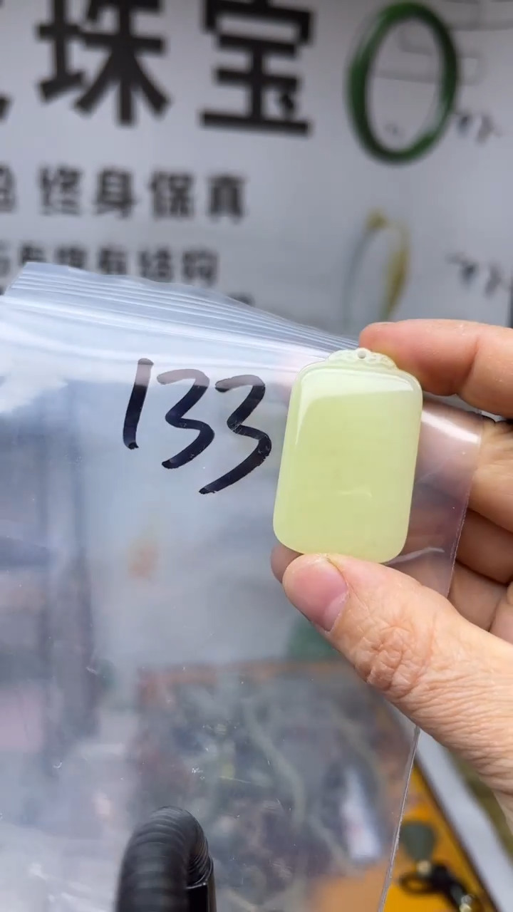 颈饰未镶嵌和田玉多样性发货拍一发一