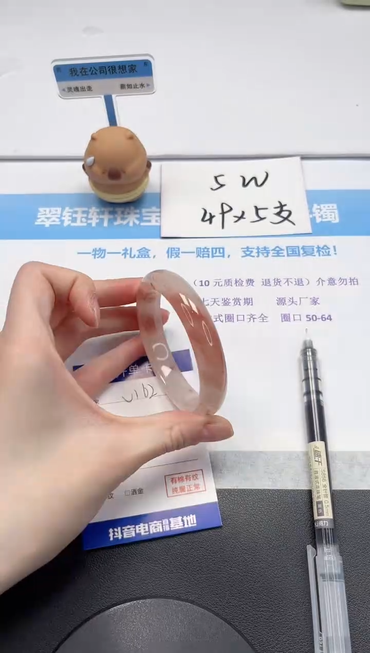 【闪购商品】石英质玉手镯未镶嵌V162-58