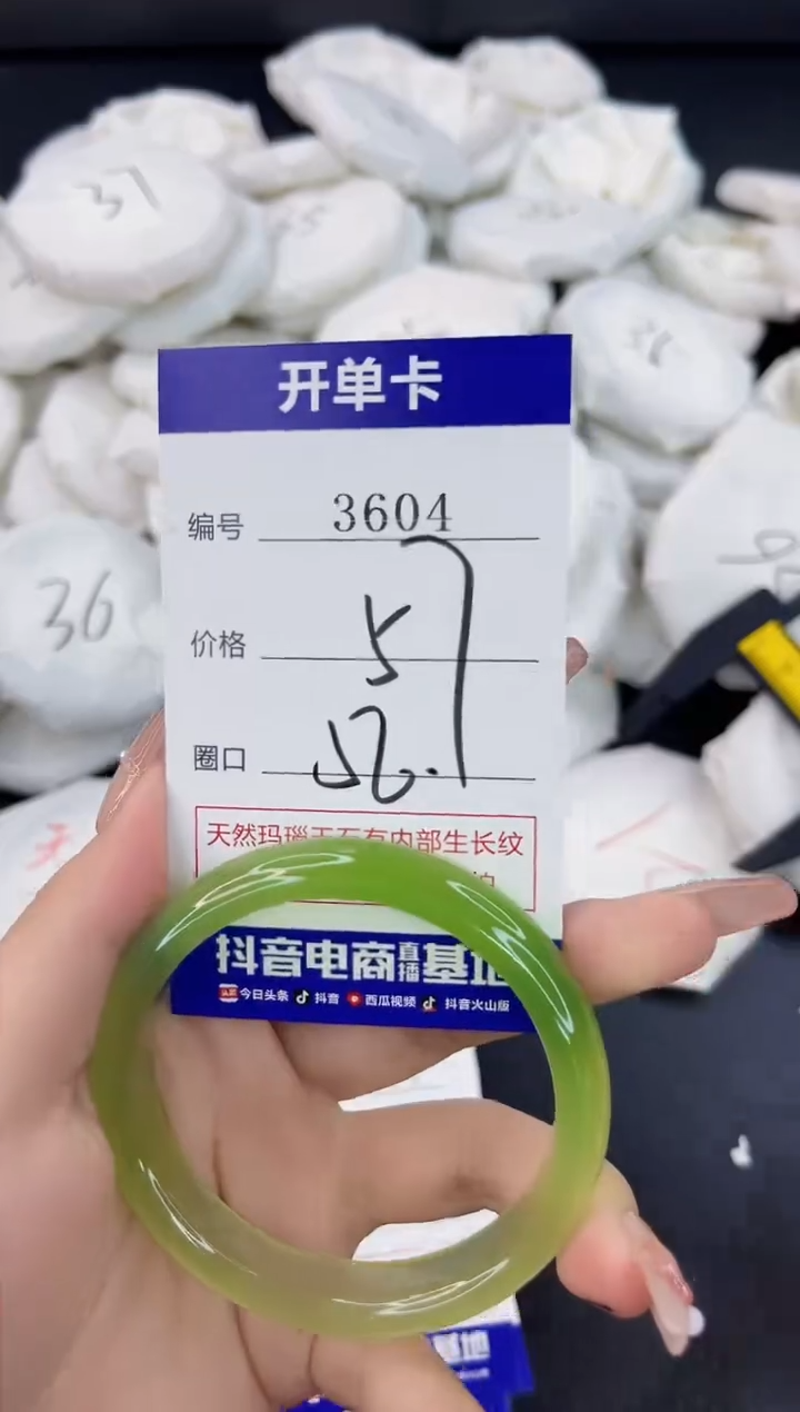 【闪购商品】玛瑙/玉髓手镯未镶嵌3604