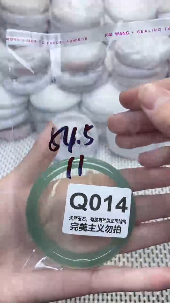 手镯玛瑙/玉髓未镶嵌54