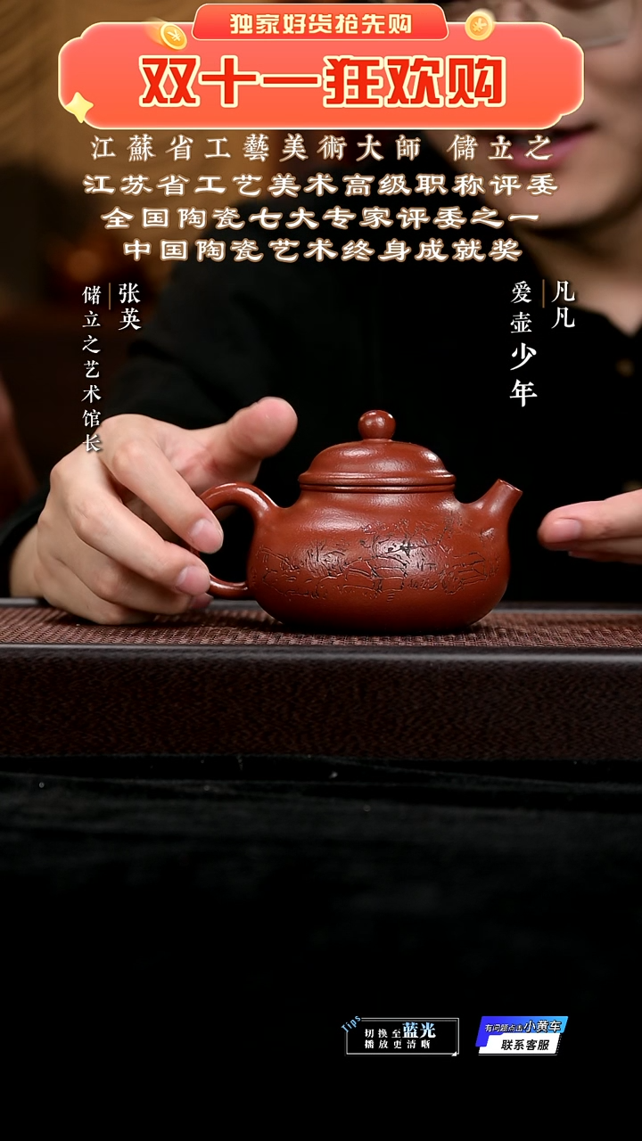 LC储立之109 容天 老朱泥320cc