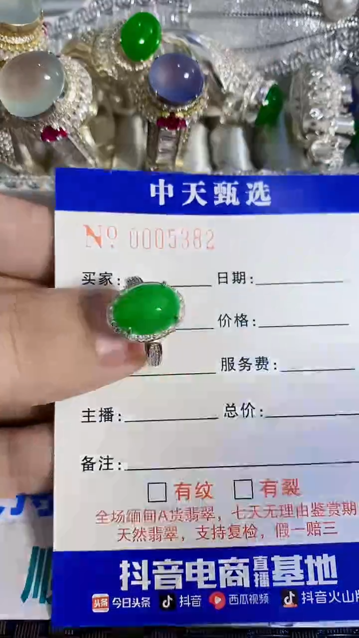 银S925镶嵌戒指翡翠/5382