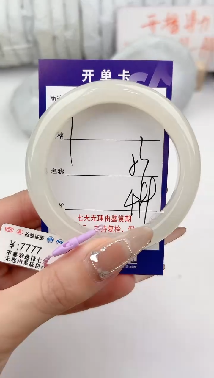 【闪购商品】和田玉手镯未镶嵌7颜色微差无瑕疵